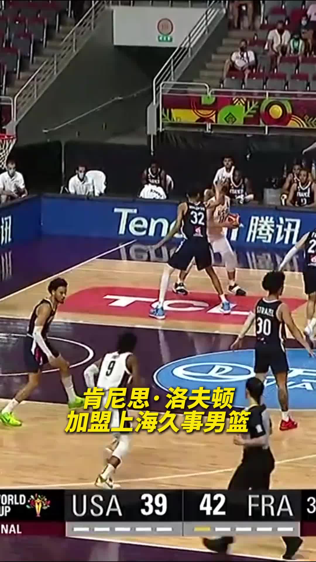 加盟上海大鲨鱼！小胖洛夫顿曾在U19世界杯上蹂躏文班亚马